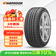 韓泰（Hankook）汽車(chē)輪胎 205/55R16 91V K415 原配大眾寶來(lái)/高爾夫/朗逸