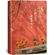 故宮的古物之美·繪畫風雅1