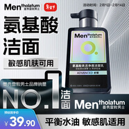 曼秀雷敦男士小黑盾系列氨基酸潔面乳150ml 去油控油潔面禮物男