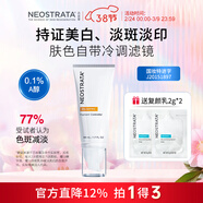 芯絲翠活力耀白乳液50ml淡化黑色素美白祛淡斑提亮膚色女士老年黃褐雀斑 活力耀白乳50ml