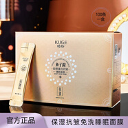 酷格魚(yú)子醬精華膠原蛋白抗皺睡眠面膜保濕改善膚色淡細紋免洗睡眠面膜 魚(yú)子醬膠原蛋白睡眠面膜100條/盒