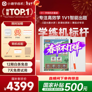 小猿學(xué)練機E1彩墨版 2026煥新升級 10.3英寸彩色墨水屏 猿輔導AI學(xué)習機 斑馬思維啟蒙輔導機