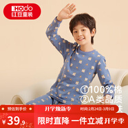 紅豆兒童純棉秋衣秋褲套裝男女中大童薄款秋冬保暖內衣A類(lèi)全棉棉毛衫 H4M1019灰藍 150