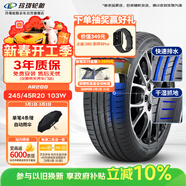 玲瓏輪胎汽車(chē)輪胎245/45R20 103W XL臻選AR200 適配比亞迪唐/昂科威S
