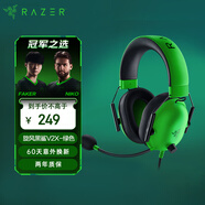 雷蛇（Razer）旋風(fēng)黑鯊V2X 有線(xiàn)頭戴式電競游戲耳機耳麥 被動(dòng)降噪 吃雞神器 綠色 適配三角洲行動(dòng)