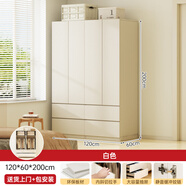溥畔小戶(hù)型衣柜家用臥室衣服儲物柜輕奢高級感全掛式衣連衣裙簡(jiǎn)易衣櫥 四門(mén)四抽1.2米(高2.0米)荷花白色 整裝
