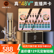 好牧人聲卡直播設備全套裝唱歌手機專(zhuān)用k歌麥克風(fēng)戶(hù)外抖音主播錄音專(zhuān)業(yè)話(huà)筒支架補光燈外置電腦so8聲卡
