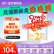 牛欄（Cow&Gate）[入會(huì )積分券]英國牛欄原裝進(jìn)口嬰幼兒配方奶粉800g 2段【1罐裝】