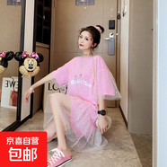 網(wǎng)紗拼接中長(cháng)款T恤女短袖很的洋氣時(shí)尚2026新款小眾設計感連衣裙 粉色 2XL