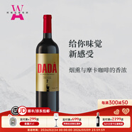 卡維納咖啡摩卡氣息 阿根廷圣胡安進(jìn)口DADA達達2號梅洛半甜紅葡萄酒紅酒