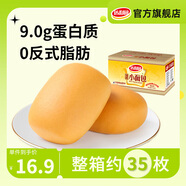 達利園法式小面包整箱早餐代餐辦公室零食成人休閑食品面包點心 香奶味700g（箱裝35枚） 常規(guī)款