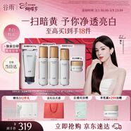 谷雨雪肌美白水乳潔霜套裝禮盒去黃提亮補水保濕護膚品女神節禮物