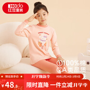 紅豆兒童純棉秋衣秋褲套裝男女中大童薄款秋冬保暖內衣A類(lèi)全棉棉毛衫 H4M1040深粉 165