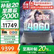 ThinkPad聯(lián)想ThinkBook16p 2026補貼AI全能輕薄筆記本電腦 RTX5060獨顯游戲本設計師商務(wù)CAD建模移動(dòng)工作站 英偉達RTX4060獨顯 3.2K高刷屏 i7-14650HX