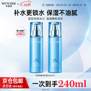 水密碼精華乳液補水保濕化妝品護膚品冰川礦泉系列女神節禮物送女友 【2瓶】120ml水密碼精華乳液 1