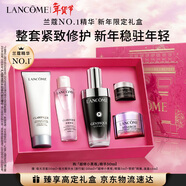 蘭蔻超修小黑瓶精華50ml抗老彈潤修護護膚品禮盒新年生日禮物女朋友