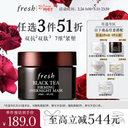 Fresh馥蕾詩(shī)紅茶緊致提拉睡眠面膜30ml補水保濕護膚品  生日女神節禮物