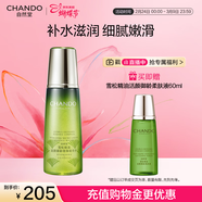 自然堂【常華森同款】雪松精油活顏御齡微珠精華水200mL爽膚水女神節