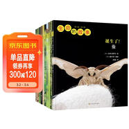 生命的故事 第2輯10冊 高清實(shí)拍昆蟲(chóng)動(dòng)物世界 蠶 蟬 蟋蟀 蝸牛 蚱蜢 自然生命簡(jiǎn)史歷程百科繪本 3-6歲兒童科普圖書(shū)《人民日報》推薦  