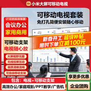 小米（MI）電視75英寸MAX100/90/85/70/65/55/50/43/32游戲平板電視機4K超高清液晶家用客廳智能彩電以舊換新 100英寸 【移動(dòng)電視套裝】MAX100+移動(dòng)支架