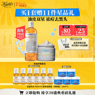 科顏氏（Kiehl's）白泥面膜125ml+金盞花水500ml祛痘控油護膚品 情人節生日禮物