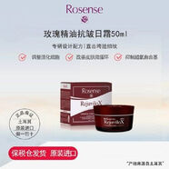 MAGTRosense玫瑰精油抗皺日霜50ml Rosense玫瑰精油抗皺日霜50ml