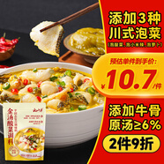 云山半金湯酸菜醬酸湯肥牛調料家用酸菜魚(yú)火鍋底料酸湯米線(xiàn)100g*2袋