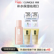 倩碧補水保濕水乳套裝 粉水+干皮黃油護膚品隨行裝 生日禮物送女友