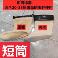冬季雨鞋內膽棉套保暖拆卸水膠鞋加絨套男女水鞋冬棉靴鞋套 短筒棉套短筒不要拍錯 52 52