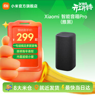 小米智能音箱Pro 小米音箱小愛(ài)音箱小愛(ài)同學(xué)藍牙音箱電腦桌面音響 AI音箱音響 新一代紅外遙控傳統家電 Xiaomi 智能音箱 Pro