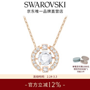 施華洛世奇（SWAROVSKI）女神節禮物Una跳動(dòng)的心項鏈女吊墜輕奢小眾送女友女士老婆女 玫瑰金色跳動(dòng)的心 5272364