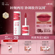 INTO YOU女主角唇泥唇頰兩用唇釉口紅生日禮物女生三八節禮物年EM14冰玫紅