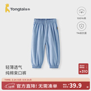童泰夏季薄款3個(gè)月-4歲新生嬰幼兒男女寶寶休閑外出純棉束口褲子 藍色 100 cm
