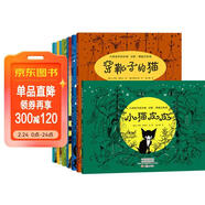 3-6歲愛(ài)與想象力培養凱迪克大獎繪本（套裝共7冊） 兒童年貨節送禮