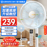 艾美特（AIRMATE）電風(fēng)扇家用落地扇七葉大風(fēng)量客廳遙控觸控電扇立式節能加重底盤(pán)風(fēng)扇低噪輕音搖頭高顏值換氣電風(fēng)扇 升級款【加重底盤(pán)+遙控+觸屏】白色