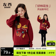 左西女童紅色毛衣兒童秋冬季2025新款女孩保暖新年服上衣 紅色 140