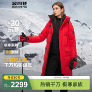 波司登（BOSIDENG）冬季極寒羽絨服90絨鵝絨谷愛(ài)凌同款男女情侶同款長(cháng)款連帽保暖外套 中國紅1215-24 M 165/88A