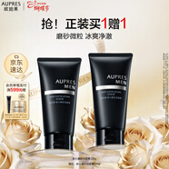 歐珀萊俊士磨砂潔面125g深層清潔控油去角質(zhì)洗面奶生日禮物送男生