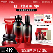 美膚寶五珍彈力保濕緊致套裝 (潔水乳霜)抗皺淡紋水乳38女神節禮物