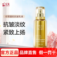 瑪麗艷完美旗艦直營(yíng)護膚品套裝臻薈系列珍萃凝時(shí)抗皺水乳精華 臻薈珍萃凝時(shí)抗皺乳液55g