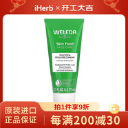 維蕾德 肌膚之食面部護理 滋養油乳潔面乳 2.5 液量盎司（75 毫升）