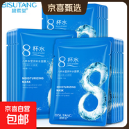 碧素堂八杯水瑩潤補水面膜25g 3片