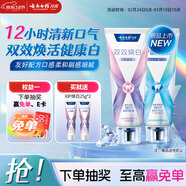 云南白藥新品x護牙膏護齦美白清新口氣亮白牙齒清萃薄荷105g+雙效煥白105g