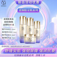 蒂爾施爾施爾施爾施爾施輕顏藍銅肽套裝安肌精華液精粹水乳液面霜 精華水120ml