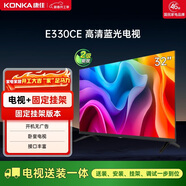 康佳電視 LED32E330CE 32英寸【安裝版】老人家用臥室電視 二級能效【固定掛架送裝一體】