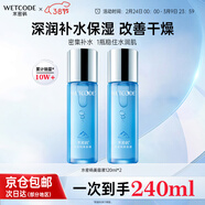 水密碼爽膚水美容液補水保濕護膚品化妝品冰川系列生日禮物送女友 【2瓶】120ml水密碼美容液 1