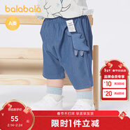 巴拉巴拉童裝寶寶褲子新生兒嬰兒褲子男童休閑褲女童短褲2025新款夏季時(shí)尚 【萌趣造型】藍色調 90