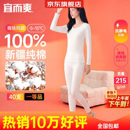 宜而爽【一等品100%純棉】女士保暖內衣套裝抗靜電全棉秋衣秋褲棉毛衫褲