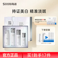 私信美白水乳護膚禮盒套裝 美白淡斑提亮精華水生日禮物高檔護膚品 【4件套禮盒】潔面+水+乳+精華液 禮盒裝