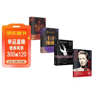 女性傳記歷史人物4本：波伏瓦傳+斷頭王后+斷頭女王+伊莎多拉·鄧肯自傳（成為波伏瓦   斷頭皇后 世界名人傳記）